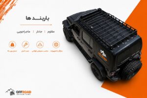 باربند