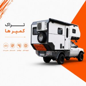 تراک کمپر