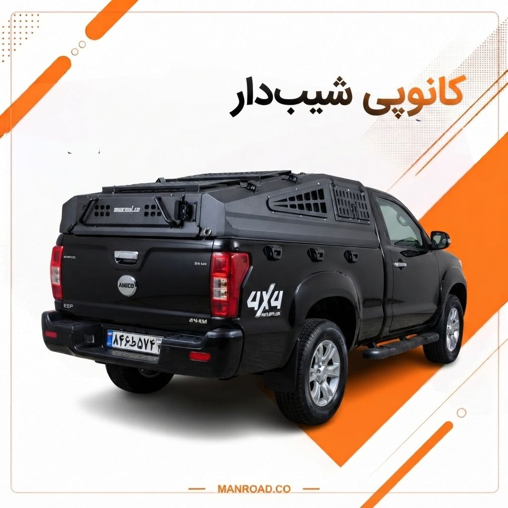1786444629235 کانوپی شیب دار